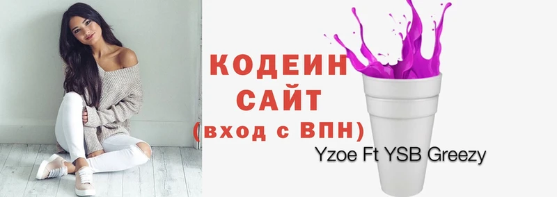 Кодеиновый сироп Lean напиток Lean (лин)  магазин продажи наркотиков  Белый 