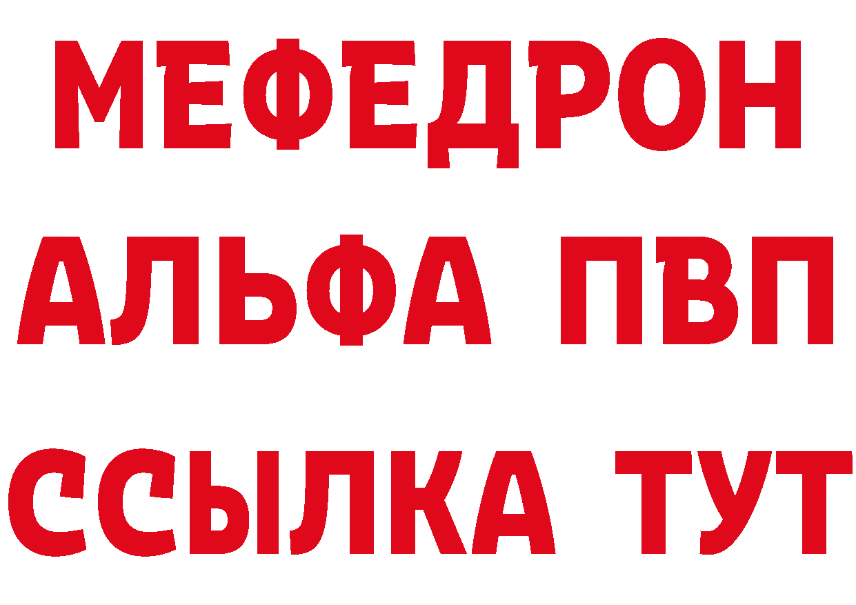 МЯУ-МЯУ 4 MMC рабочий сайт даркнет мега Белый