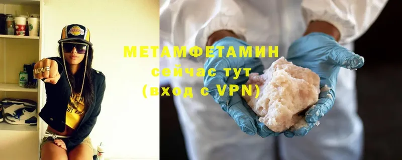 mega ONION  Белый  это официальный сайт  Первитин Methamphetamine 